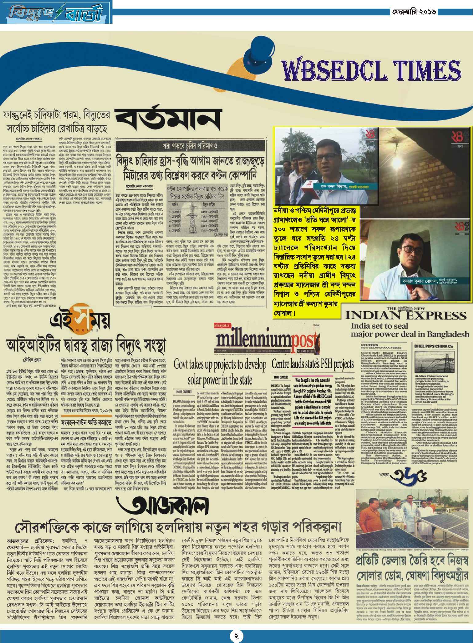 Vidyut Barta February 2016, Page - 2