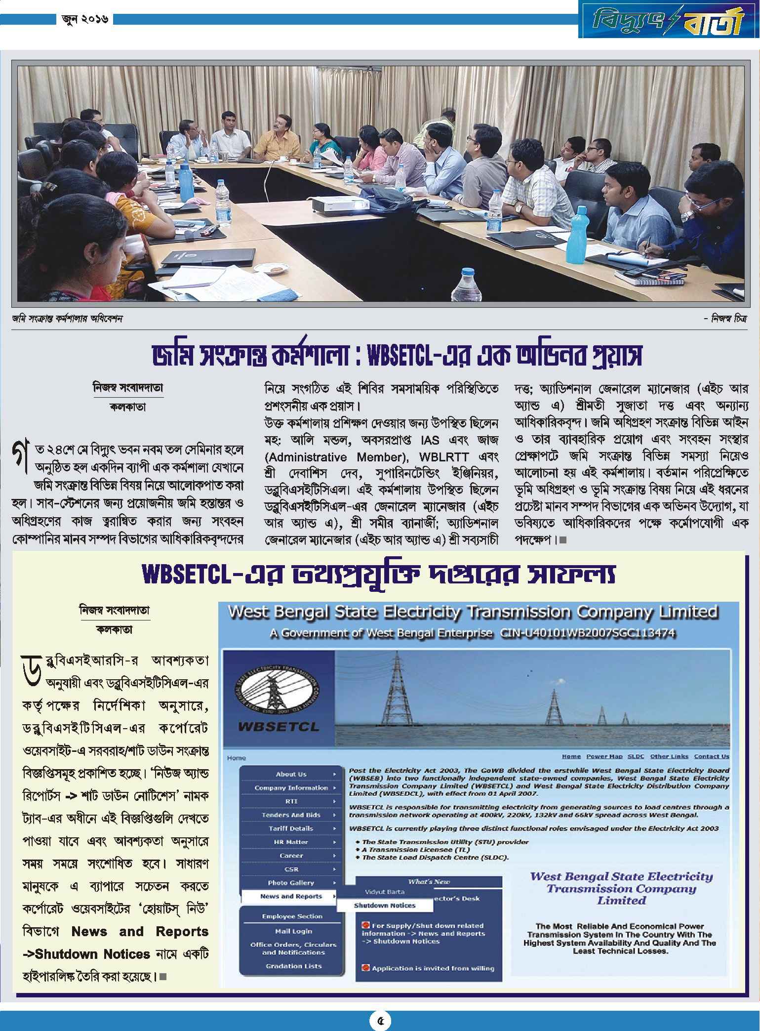 Vidyut Barta Jun 2016, Page - 5