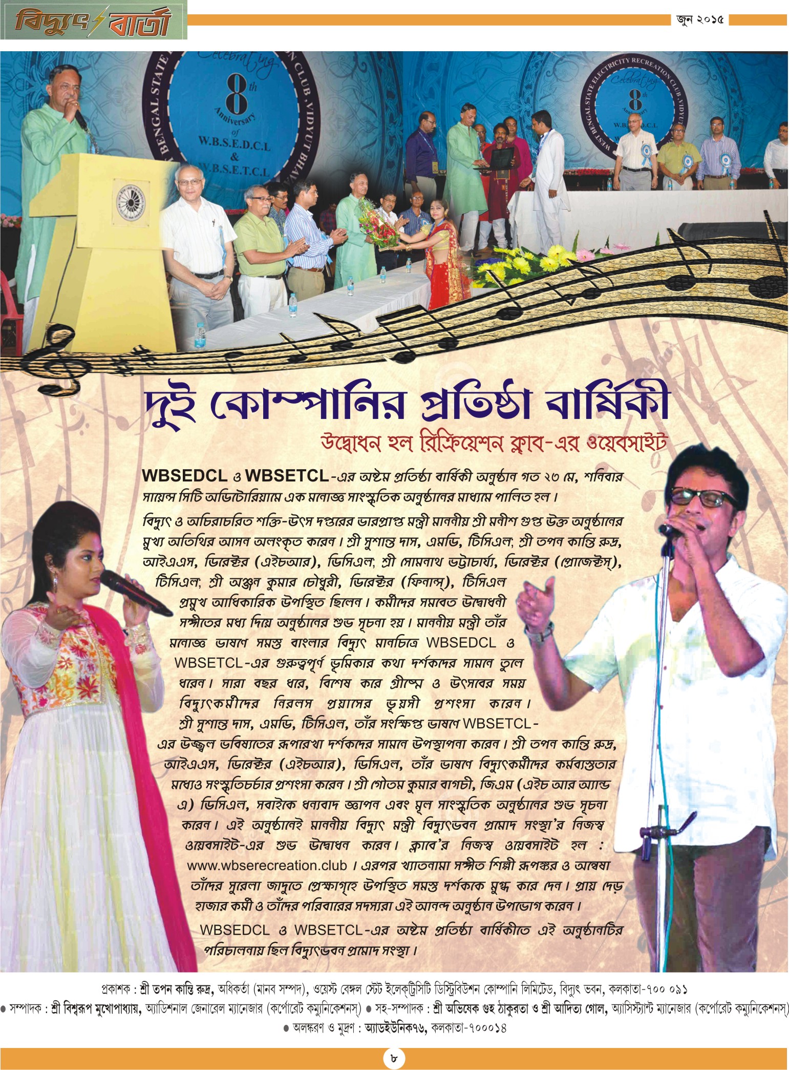 Vidyut Barta June 2015, Page - 8