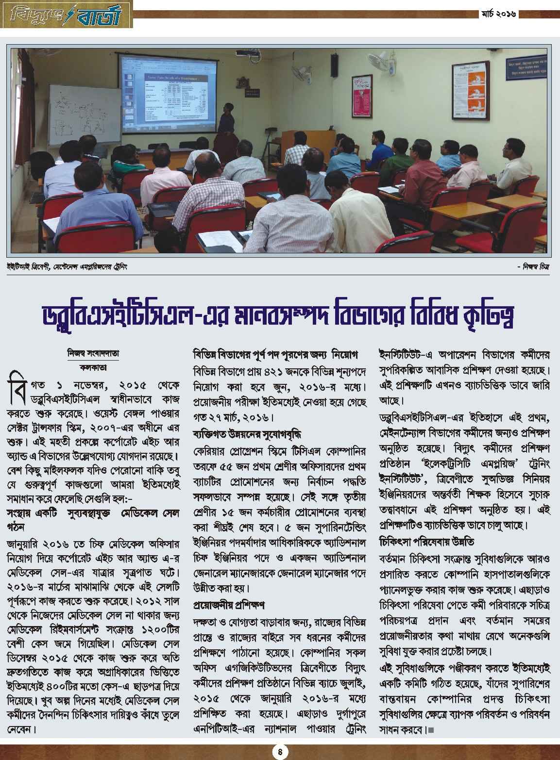 Vidyut Barta May 2016, Page - 4