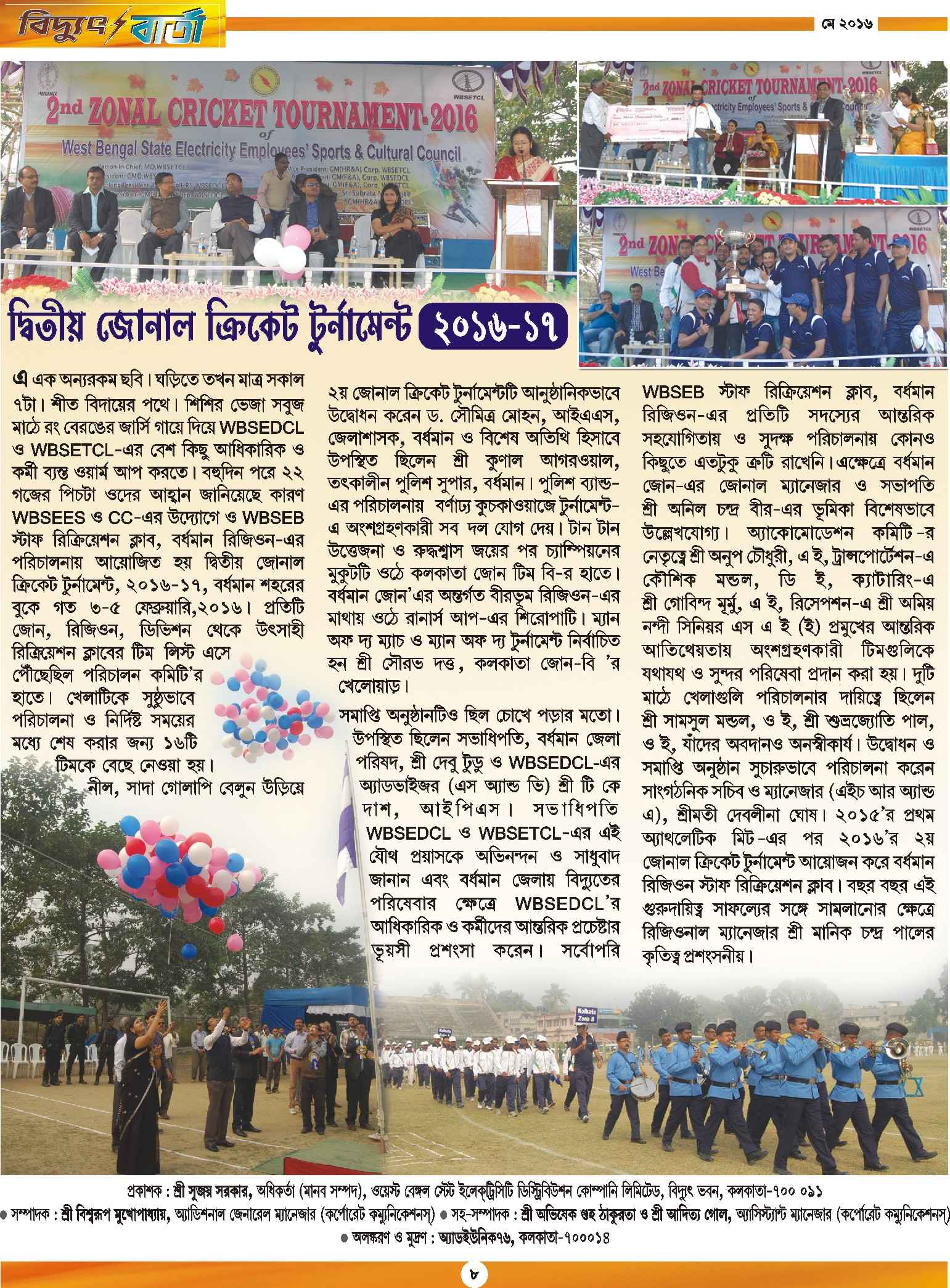 Vidyut Barta May 2016, Page - 8